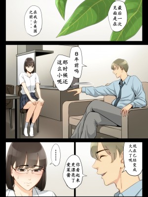 [多摩豪] 私、叔父、母。 (オリジナル) [骚年不骚个人汉化]_0009
