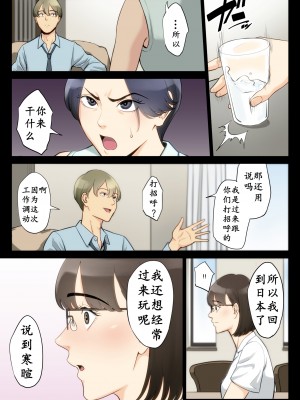 [多摩豪] 私、叔父、母。 (オリジナル) [骚年不骚个人汉化]_0010