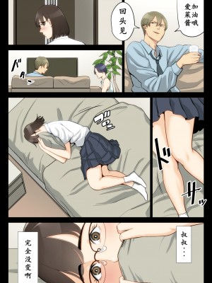 [多摩豪] 私、叔父、母。 (オリジナル) [骚年不骚个人汉化]_0012