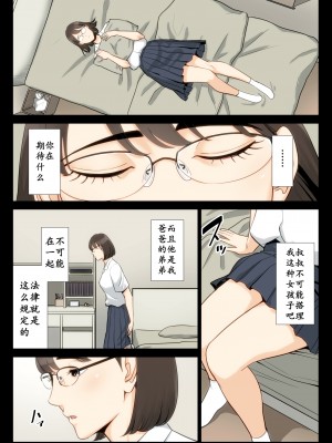 [多摩豪] 私、叔父、母。 (オリジナル) [骚年不骚个人汉化]_0015