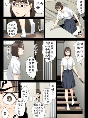 [多摩豪] 私、叔父、母。 (オリジナル) [骚年不骚个人汉化]_0016