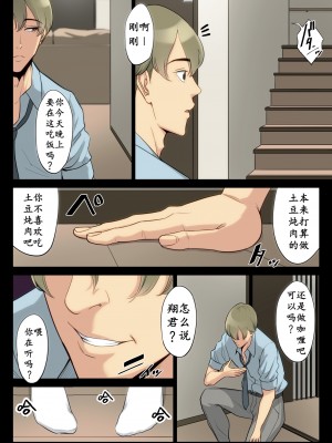 [多摩豪] 私、叔父、母。 (オリジナル) [骚年不骚个人汉化]_0027