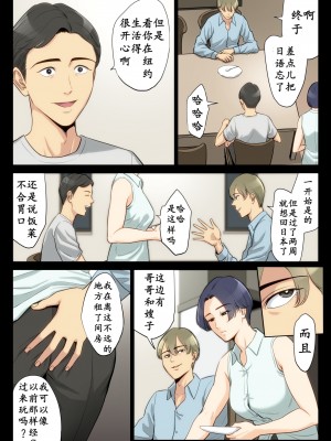 [多摩豪] 私、叔父、母。 (オリジナル) [骚年不骚个人汉化]_0029