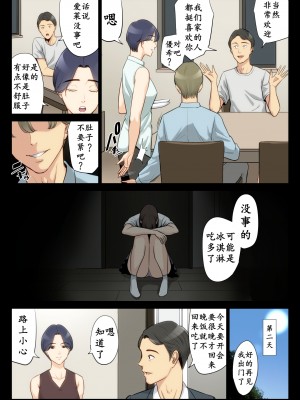 [多摩豪] 私、叔父、母。 (オリジナル) [骚年不骚个人汉化]_0030