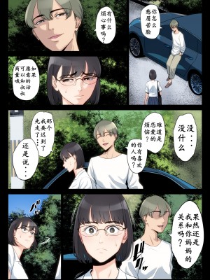 [多摩豪] 私、叔父、母。 (オリジナル) [骚年不骚个人汉化]_0034