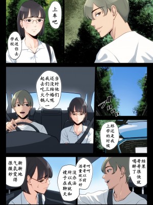 [多摩豪] 私、叔父、母。 (オリジナル) [骚年不骚个人汉化]_0035