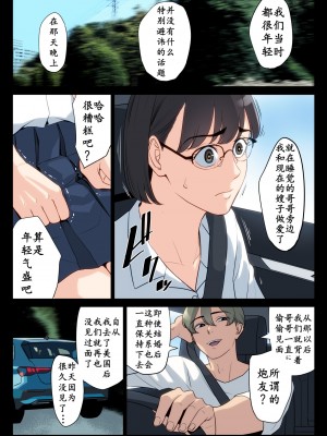 [多摩豪] 私、叔父、母。 (オリジナル) [骚年不骚个人汉化]_0036