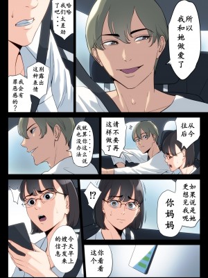 [多摩豪] 私、叔父、母。 (オリジナル) [骚年不骚个人汉化]_0037