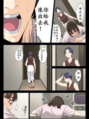 [多摩豪] 私、叔父、母。 (オリジナル) [骚年不骚个人汉化]_0045