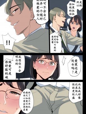 [多摩豪] 私、叔父、母。 (オリジナル) [骚年不骚个人汉化]_0050