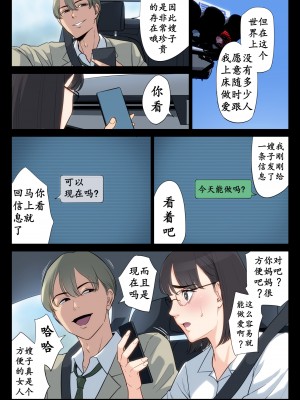 [多摩豪] 私、叔父、母。 (オリジナル) [骚年不骚个人汉化]_0051