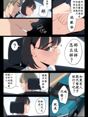 [多摩豪] 私、叔父、母。 (オリジナル) [骚年不骚个人汉化]_0052