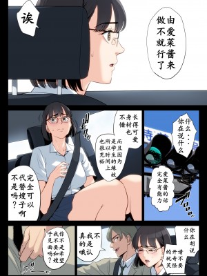 [多摩豪] 私、叔父、母。 (オリジナル) [骚年不骚个人汉化]_0053