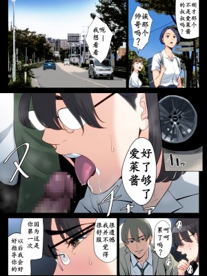 [多摩豪] 私、叔父、母。 (オリジナル) [骚年不骚个人汉化]_0058