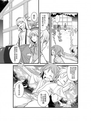 [白杨汉化组] (フウザサ) 東方漫画 [妖怪を喰う話] (東方Project)_03