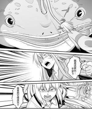 [白杨汉化组] (フウザサ) 東方漫画 [妖怪を喰う話] (東方Project)_24