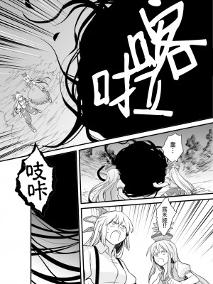 [白杨汉化组] (フウザサ) 東方漫画 [妖怪を喰う話] (東方Project)_25
