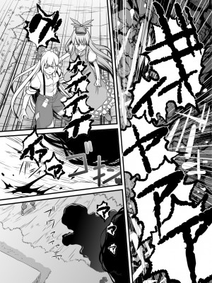 [白杨汉化组] (フウザサ) 東方漫画 [妖怪を喰う話] (東方Project)_26