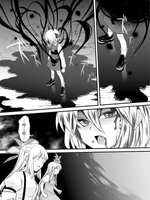 [白杨汉化组] (フウザサ) 東方漫画 [妖怪を喰う話] (東方Project)_27