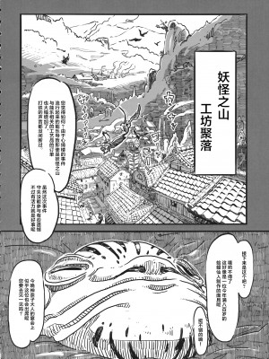 [白杨汉化组] (例大祭11) [ニイ工房 (Niy)] 諏訪子の面 (東方Project)_06