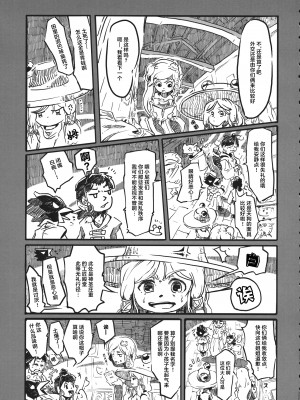 [白杨汉化组] (例大祭11) [ニイ工房 (Niy)] 諏訪子の面 (東方Project)_07