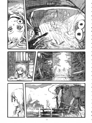 [白杨汉化组] (例大祭11) [ニイ工房 (Niy)] 諏訪子の面 (東方Project)_11