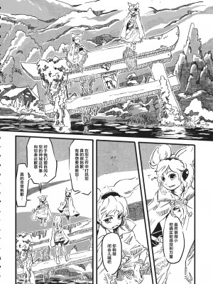 [白杨汉化组] (例大祭11) [ニイ工房 (Niy)] 諏訪子の面 (東方Project)_12