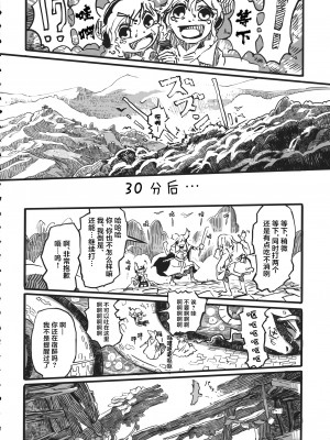 [白杨汉化组] (例大祭11) [ニイ工房 (Niy)] 諏訪子の面 (東方Project)_14