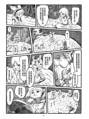 [白杨汉化组] (例大祭11) [ニイ工房 (Niy)] 諏訪子の面 (東方Project)_16