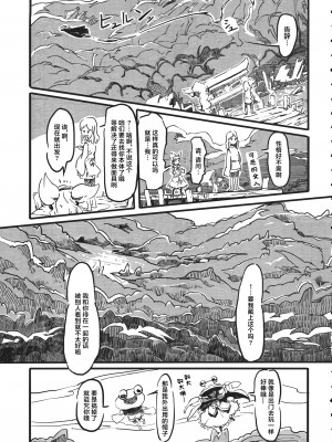 [白杨汉化组] (例大祭11) [ニイ工房 (Niy)] 諏訪子の面 (東方Project)_19