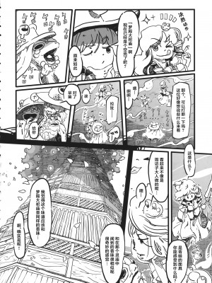 [白杨汉化组] (例大祭11) [ニイ工房 (Niy)] 諏訪子の面 (東方Project)_24