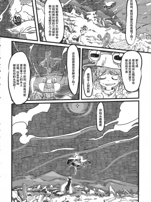 [白杨汉化组] (例大祭11) [ニイ工房 (Niy)] 諏訪子の面 (東方Project)_28