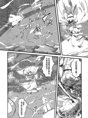 [白杨汉化组] (例大祭11) [ニイ工房 (Niy)] 諏訪子の面 (東方Project)_29