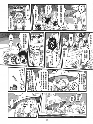 [白杨汉化组] (例大祭11) [ニイ工房 (Niy)] 諏訪子の面 (東方Project)_35