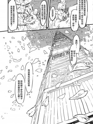 [白杨汉化组] (例大祭11) [ニイ工房 (Niy)] 諏訪子の面 (東方Project)_37