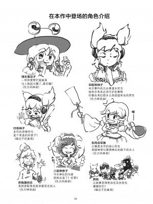 [白杨汉化组] (例大祭11) [ニイ工房 (Niy)] 諏訪子の面 (東方Project)_40