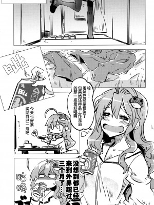 [白杨汉化组] (例大祭15) [GP-KIDS (高菜しんの)] 33 婚活早苗さん(33)純情派 (東方Project)_16