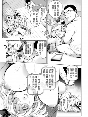 [蒟吉人] ミルキングカヤ バニー編 後編 (コミック刺激的SQUIRT!! Vol.29) [vexling機翻]_071