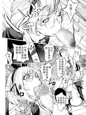 [蒟吉人] ミルキングカヤ バニー編 後編 (コミック刺激的SQUIRT!! Vol.29) [vexling機翻]_074