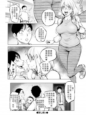 [蒟吉人] ミルキングカヤ バニー編 後編 (コミック刺激的SQUIRT!! Vol.29) [vexling機翻]_086