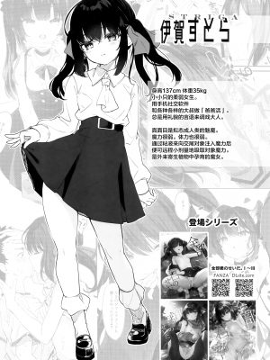[白杨汉化组] [毛玉牛乳、咲田書店 (玉之けだま、さきだ咲紀)] orico. -オリ娘。- (オリジナル)_003