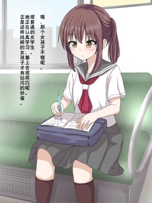 [神官冰点汉化] (同人CG集) [melonlime] 電車の真面目っ子催眠して好き放題エロいことさせた_003