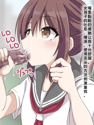 [神官冰点汉化] (同人CG集) [melonlime] 電車の真面目っ子催眠して好き放題エロいことさせた_010