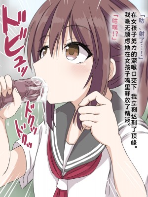 [神官冰点汉化] (同人CG集) [melonlime] 電車の真面目っ子催眠して好き放題エロいことさせた_013