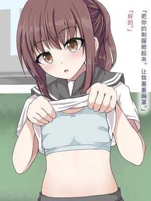 [神官冰点汉化] (同人CG集) [melonlime] 電車の真面目っ子催眠して好き放題エロいことさせた_016