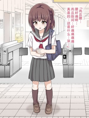 [神官冰点汉化] (同人CG集) [melonlime] 電車の真面目っ子催眠して好き放題エロいことさせた_041