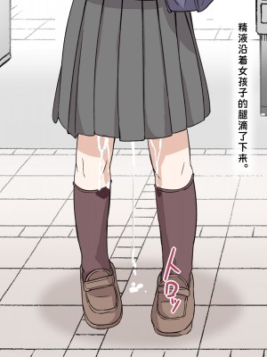 [神官冰点汉化] (同人CG集) [melonlime] 電車の真面目っ子催眠して好き放題エロいことさせた_042