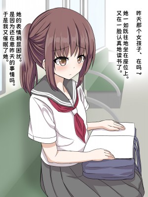 [神官冰点汉化] (同人CG集) [melonlime] 電車の真面目っ子催眠して好き放題エロいことさせた_044