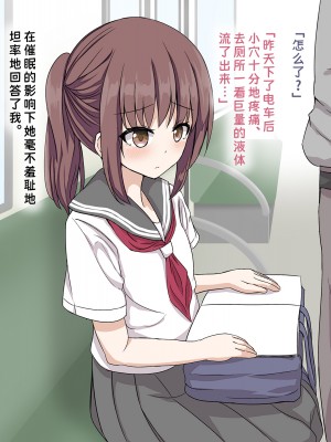 [神官冰点汉化] (同人CG集) [melonlime] 電車の真面目っ子催眠して好き放題エロいことさせた_045
