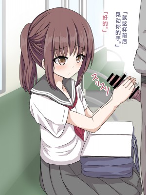 [神官冰点汉化] (同人CG集) [melonlime] 電車の真面目っ子催眠して好き放題エロいことさせた_047